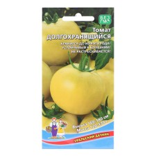 Семена Томат "Долгохранящийся", 20 шт