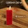 Candle with the inscription "Light a Candle" 1.5x1.5x8.5 cm, soy wax mix