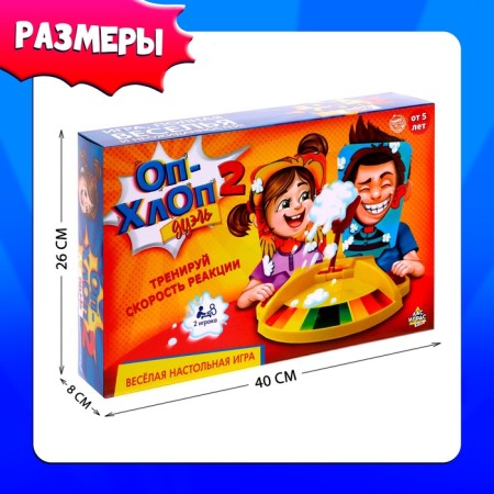Board game for coordination "OP-KHLOP 2. Duel", 2 players, 5+-9