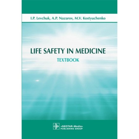 Life Safety in Medicine. Textbook. Life safety. Tutorial. Levchuk I.P., Kostyuchenko M.V., Nazarov A.P.