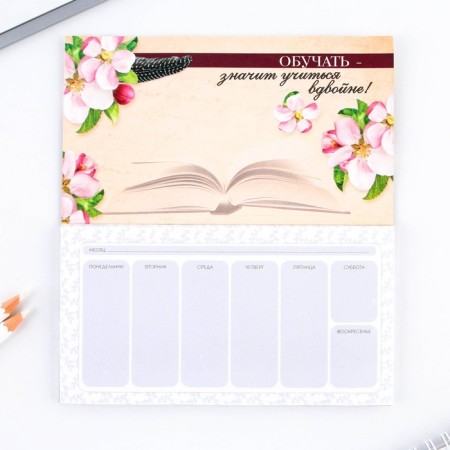Mininer with tear -off sheets "Planning Teacher"-2