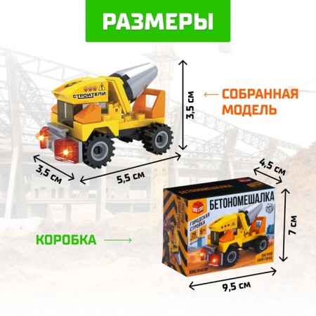 Designer "Concrete Muscal", 29 parts-1