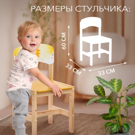Wooden stool adjustable, "sun", (1-3)-6