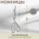 Clothing scissors, mowed blade, 9 ", 23 cm, silver color