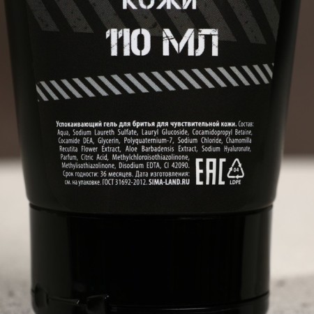 Gift set of cosmetics "Valuable Gift", shaving gel 110 ml and razor, Hard Line-3