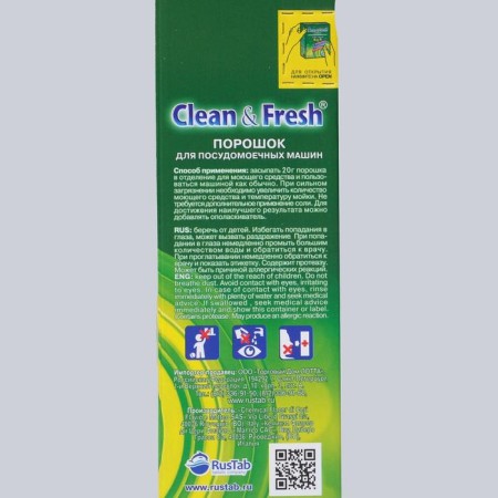 Clean & Fresh dishwasher powder "5 in 1", 1 kg-1