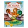 Book The Tale "Frog Traveler", 8 p.