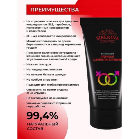 Лубрикант с ароматом клубники, 50 мл-6