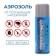 Aerosol for the destruction of crawling insects blockbuster, cylinder, 245 ml