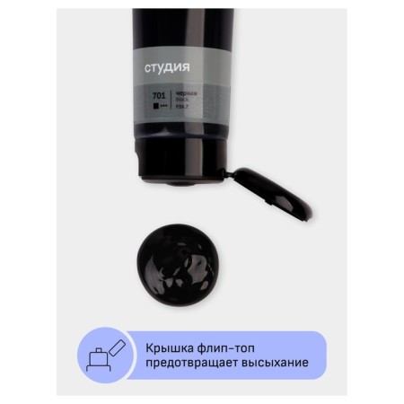 Acrylic artistic art 110 ml, gamma "Studio", No. 701 Black-4
