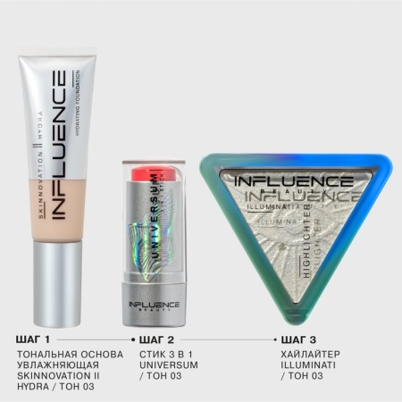 Highlighter Influence Beauty Illuminati, tone 03, 6.5 ml-5