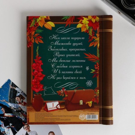 Photo album for graduation "The best class" 10 magnetic sheets, 25 × 19 cm-5