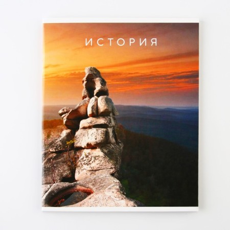 An objective note 48 sheets, A5, nature, with reference materials “September 1: History”, cover coated cardboard 230 gr., Inner block in a cage 80 gr., Whitein up to 80%, block No. 2.-5