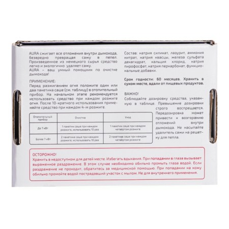The chimney cleaning tool (soot removal) Aura Box 200 g-2