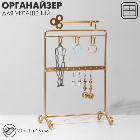 Top for jewelry "Key" 20 × 10 × 26, color gold