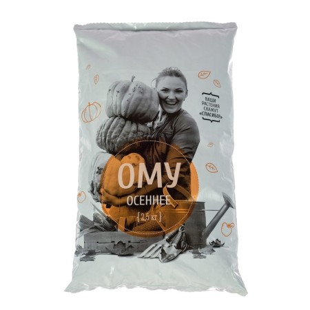 Fertilizer of OMU "Autumn", 2.5 kg