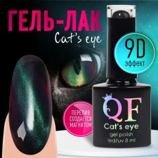 Nail gel polish, Cat`s Eye, 3 phase, 8ml, LED/UV, chameleon/gray/purple color (01)