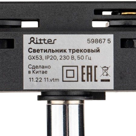 Lamp Track Artline Povor 85x80mm GX53 230V alum/layer 4m² chrome 59867 5 Ritter-6