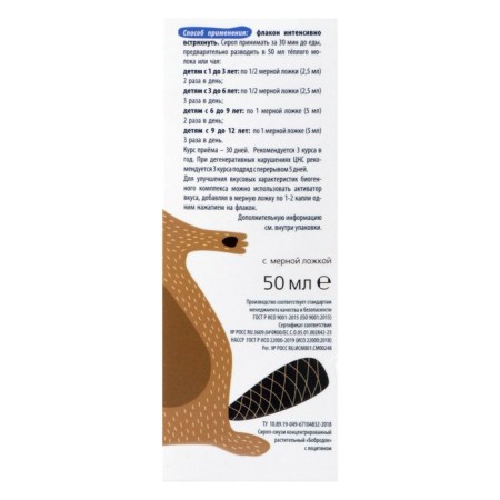Lecithin beaver, for memory, improvement, 50 ml-9