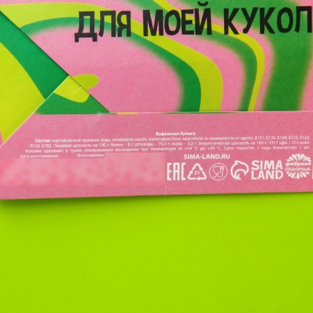 Edible money from waffle paper "Beauty", 1 pc.-4