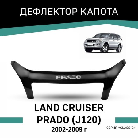 Defly hood deflector for Toyota Land Cruiser Prado (J120), 2002-2009