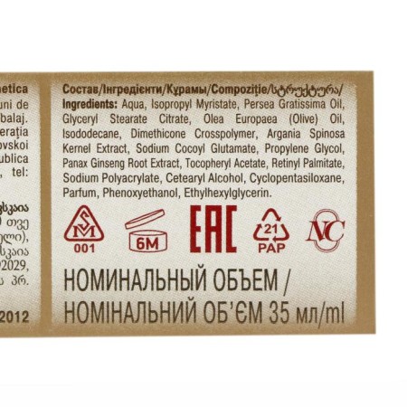 Cosmetics, ginserly, rejuvenating, 35 ml serum-2