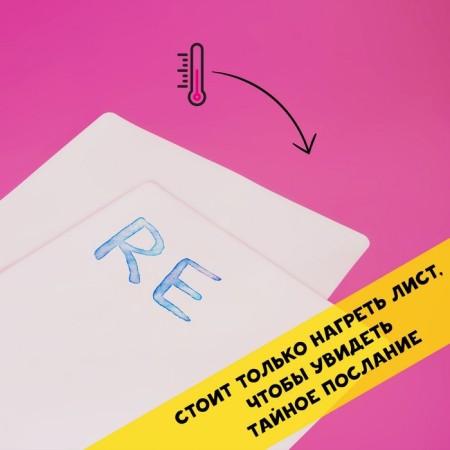 Toy: Scientific and cognitive set "Ink for spies"-1