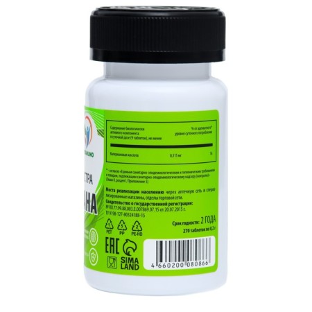 Valerian-Exista, 270 tablets of 200 mg-1