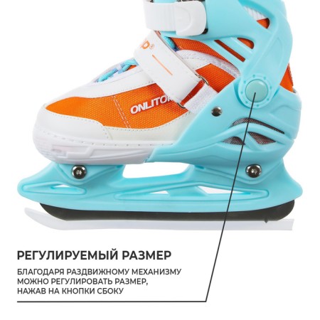 Skates for children sliding onlitop, p. 34-37-3