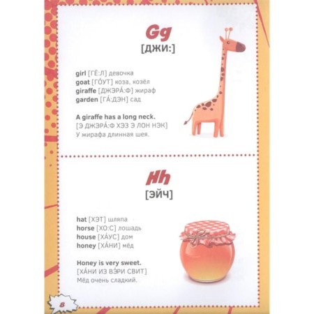 English dictionary in pictures for the smallest-3