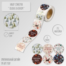 New Year Stick Paper 