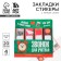 Stickers bookmarks with a sticky layer "Bell for a teacher", 4 pcs, 20 liters