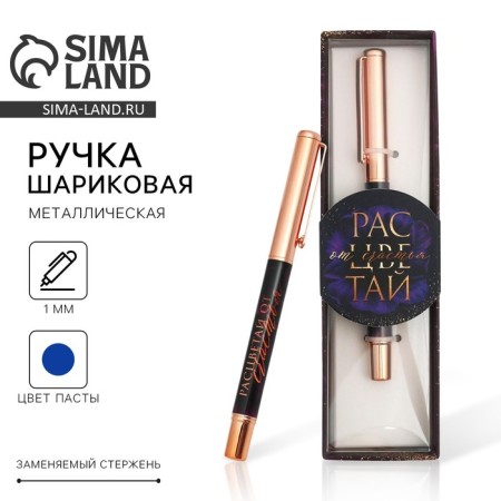 Metal handle "Blave with happiness"