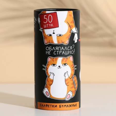Paper napkins in the tube “Clapped - not scary”, 50 pcs, two -layer-1