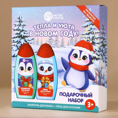 New Year. Gift kit for children, shower gel and hair shampoo, 2x250 ml-5