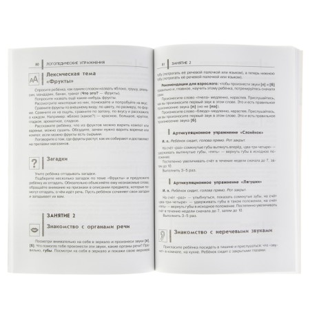 “Neuropsychological classes with children, part 2”, Kolganova V.S., Pivovarova E. V.-1