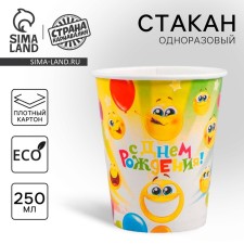A one -time paper glass 