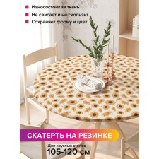Sunflower tablecloth, round, oxford, elastic band, size 140x140 cm, diameter 105-120 cm