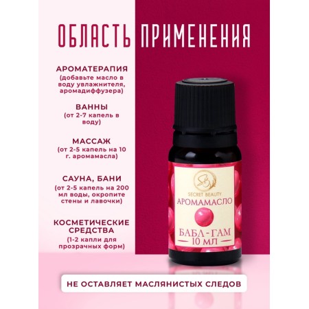 Aromariped Babel Gam 10 ml-1