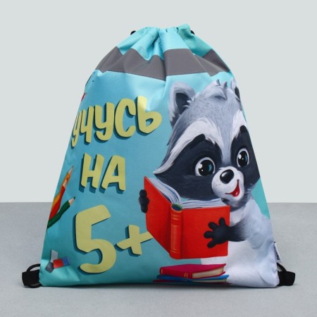 A bag for shoes with a reflective element "I study at 5!" size 30 x 40 cm-2