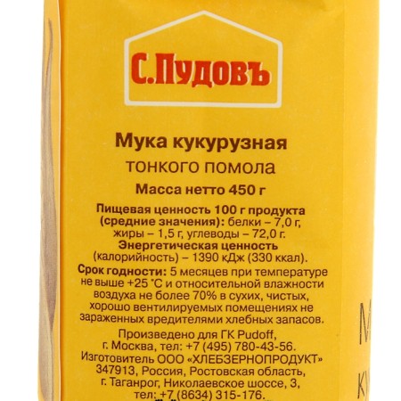 Flour "S. Pudov ", corn, 450 g-2