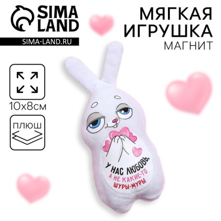 Soft toy-Magnet “We have love, not some shura mura”, bunny