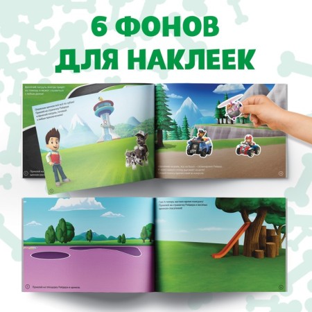 Альбом 100 наклеек «Щенячий патруль», 8 стр., А5, PAW PATROL-3