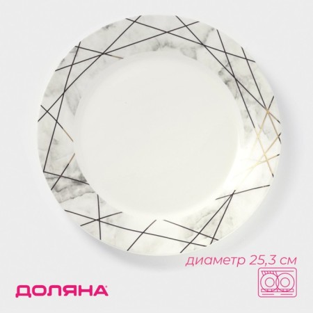 Porcelain dining shade “Marble”, d = 25.3 cm, white color