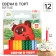 Set of candles for the Winnie-Puh cake, 12 pieces, Soyuzmultfilm