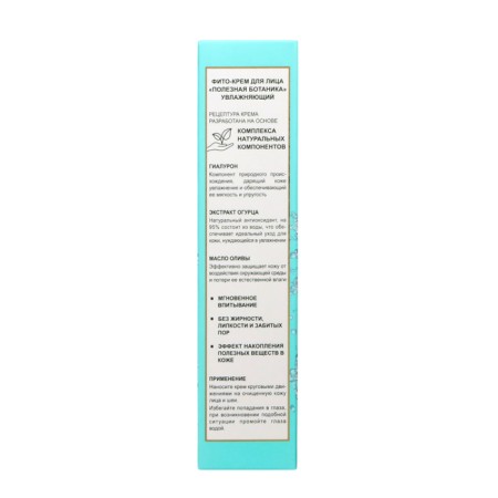 Fit-cream for the face "Useful botany" moisturizer, 40 ml-3