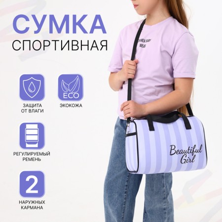 Sports bag with lightning, 2 external pockets, a long belt, lilac/white color