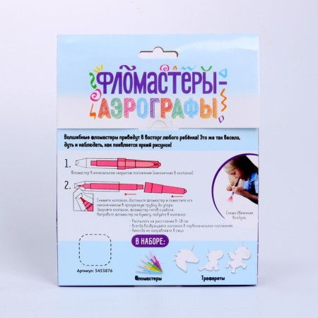 Set for creativity "Aerographic felt-tip pens" with stencils-3
