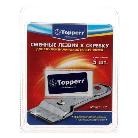 Spare blades to the Topperr scrap for glass ceramics, 5 pcs.
