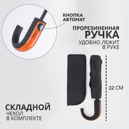 Automatic "Strong" umbrella, 3 additions, 8 spokes, r = 48 cm, black color-1